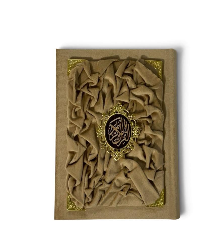مصحف مجمع الملك فهد الكفي مقاس 14 × 10 سم  تلبيس فاخر لون بيج فاخر