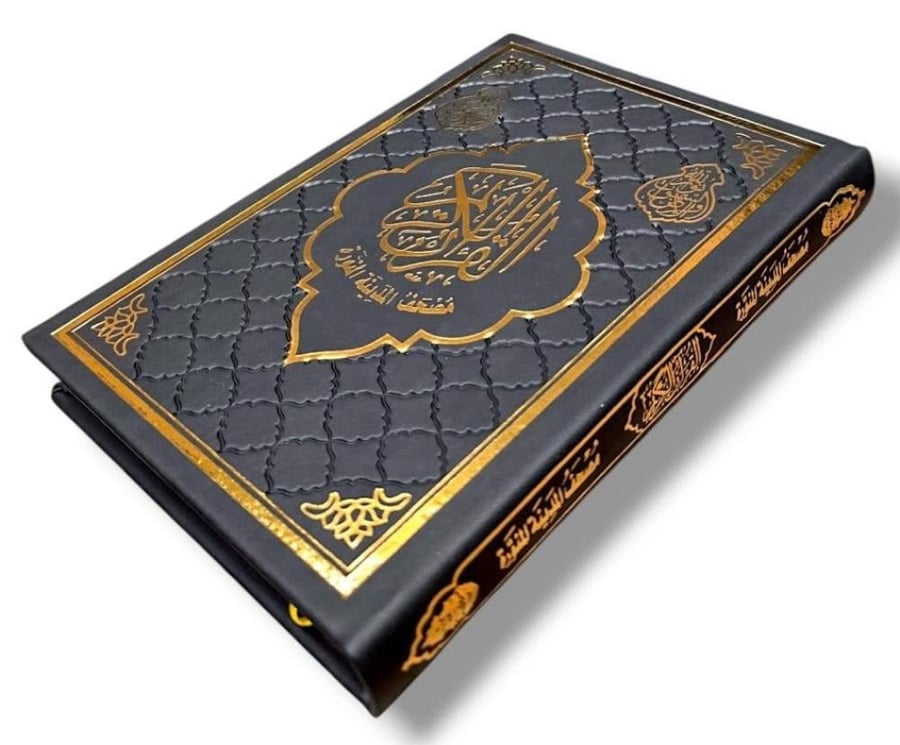 مصحف ثمن 10×14 تغليف جلد بيو مزخرف لون اسود (مجمع)