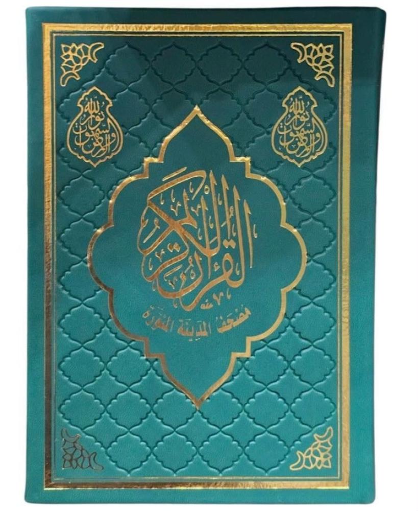 مصحف جوامعي 20×28 تغليف جلد بيو مزخرف لون اخضر (مجمع)