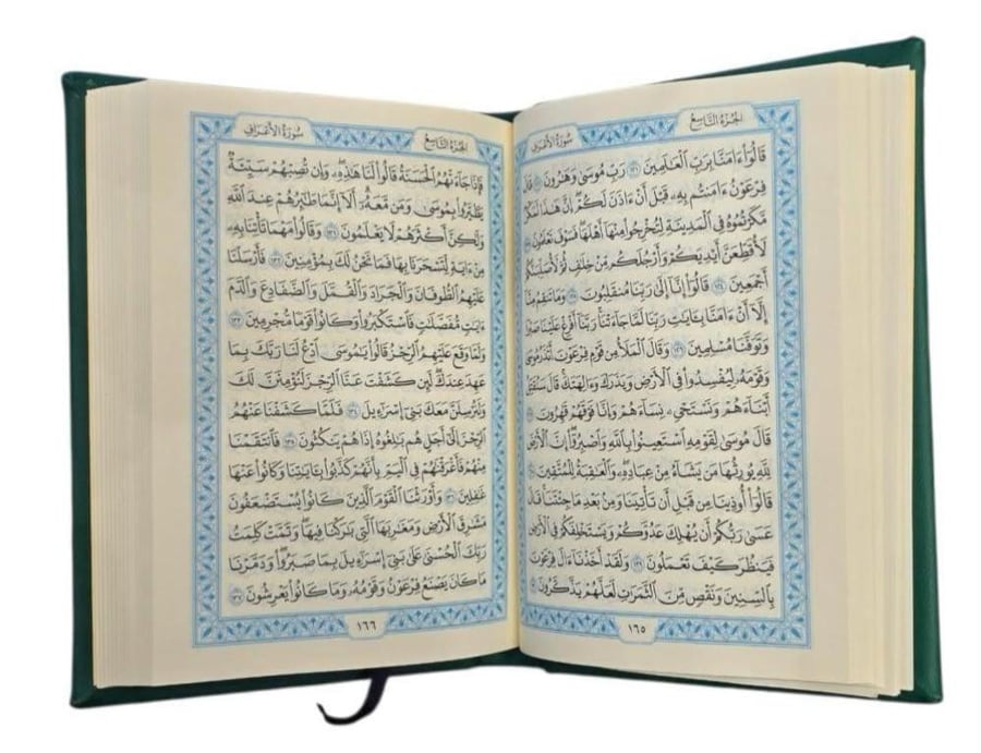 مصحف ثمن 10×14 تغليف جلد بيو مزخرف لون اخضر (مجمع)