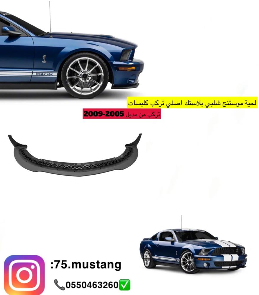 لحية شلبي ااصليه بلاستك