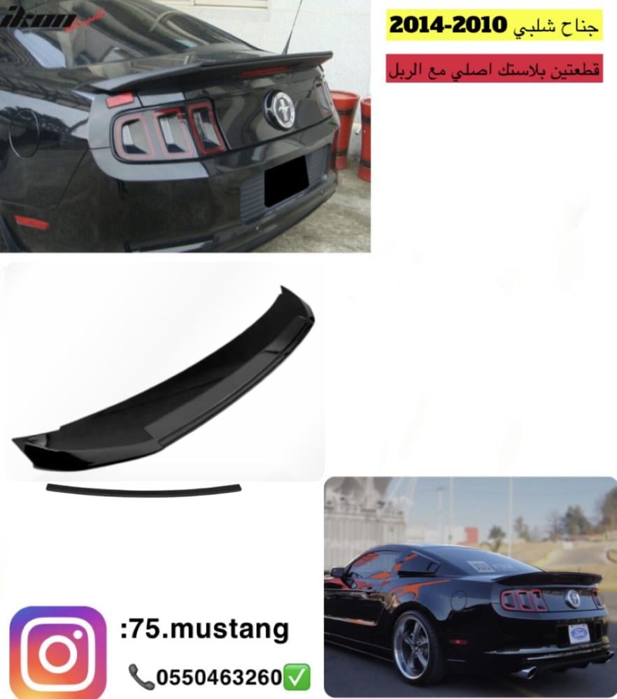 جناح موستنج شلبي