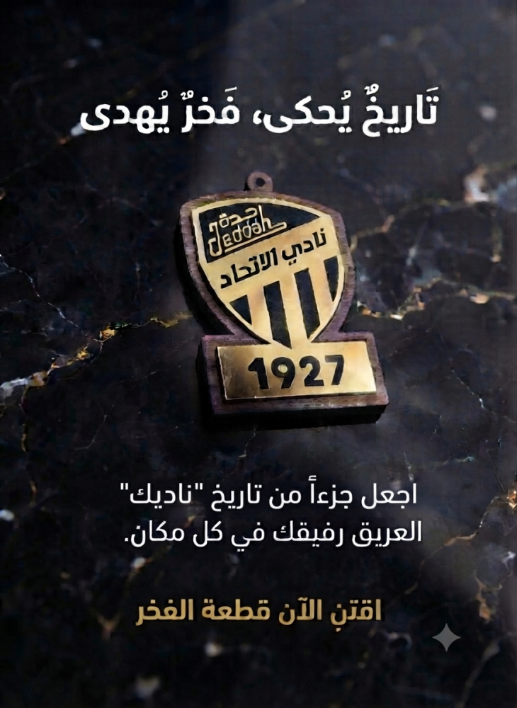 ميدالية ناديك او شعارك
