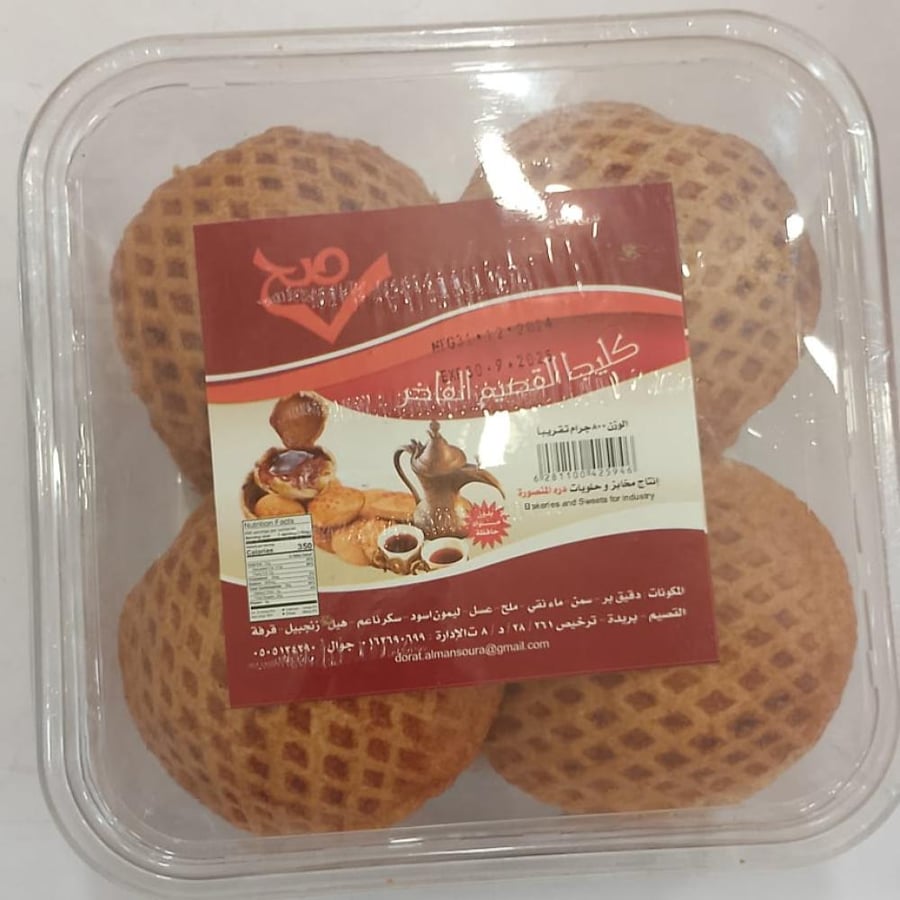 Luxurious Kleeja Maamoul Qassim