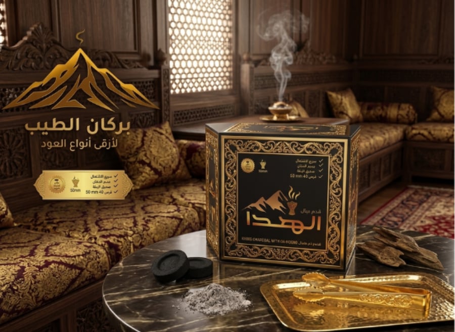 فحم جبال الهدا 80 قرص صغير