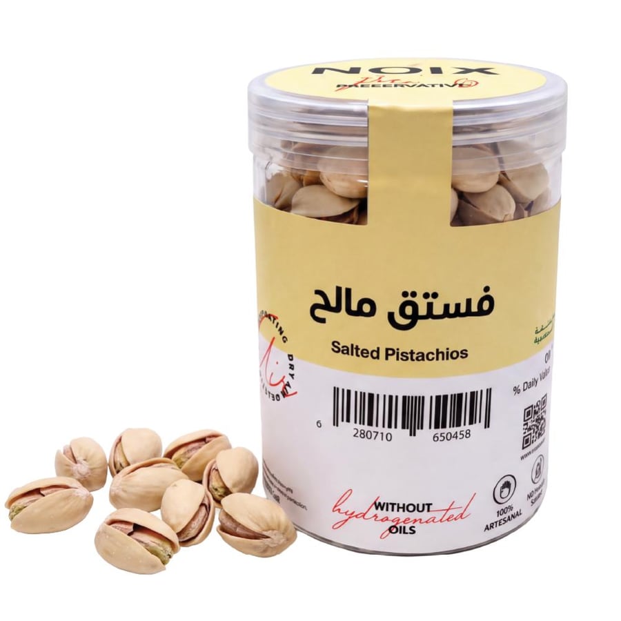 فستق مالح