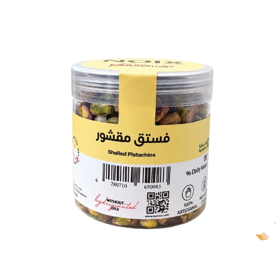 فستق مقشور