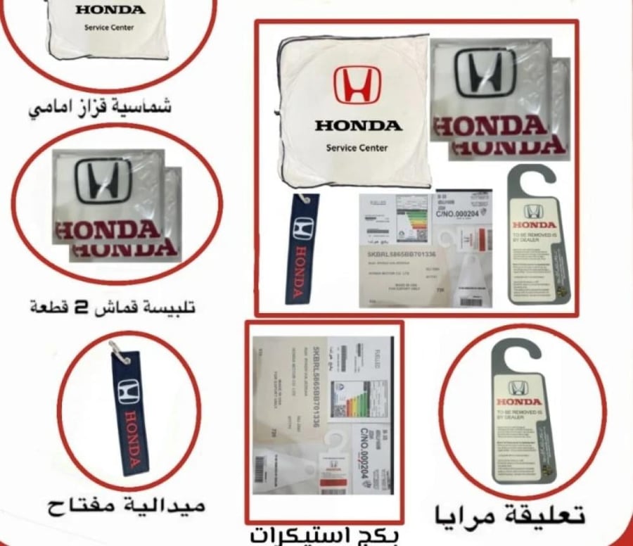 بكج ستكرات سيارة هوندا عمومي