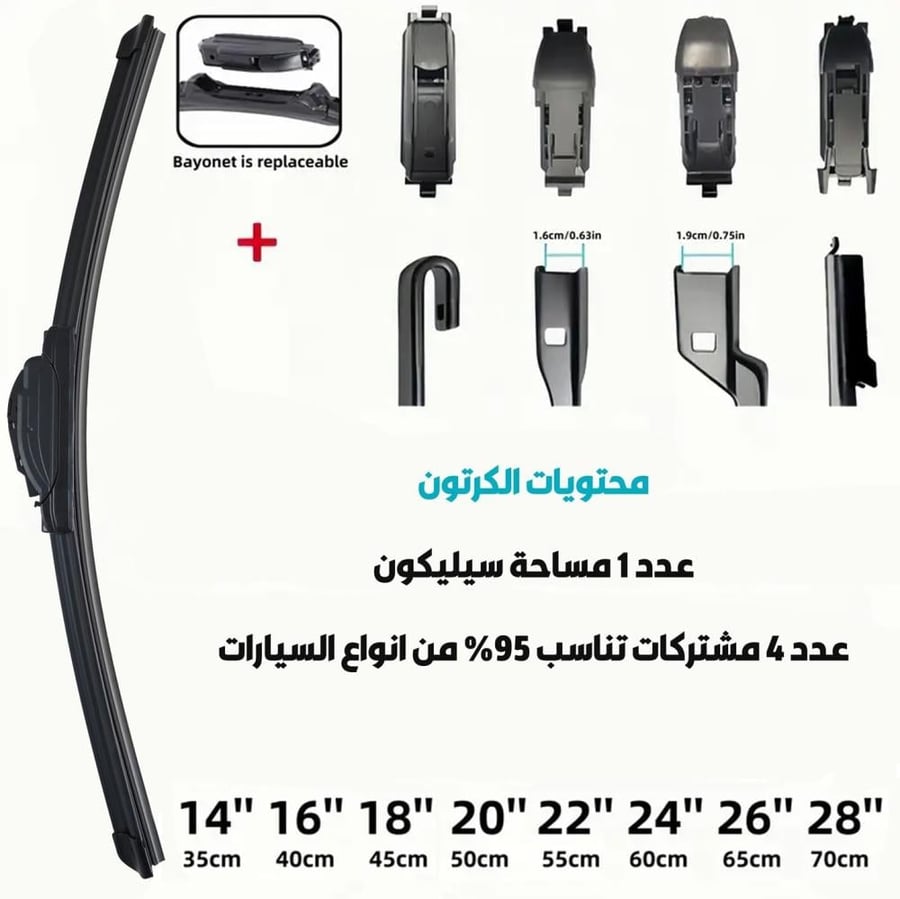 مساحة زجاج سيارات سيليكون MAX PRO مقاس 16 بوصة