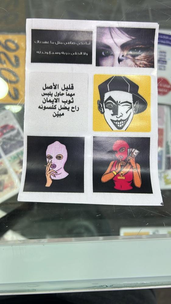 لازقه سيارة