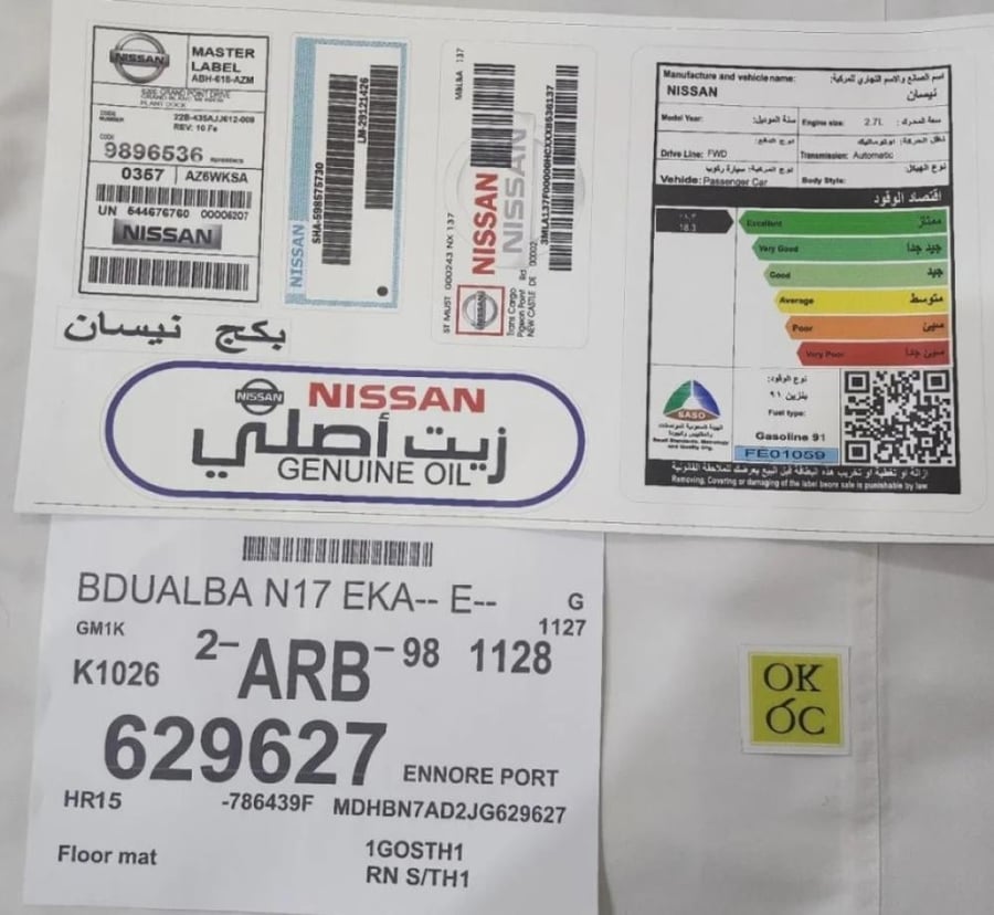 بكج ستكرات نيسان