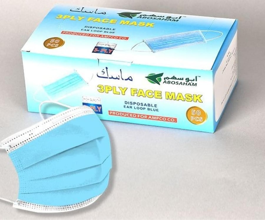 كمامة وجه 3 طبقات أزرق كرتون شد 10 علبة *  50حبة