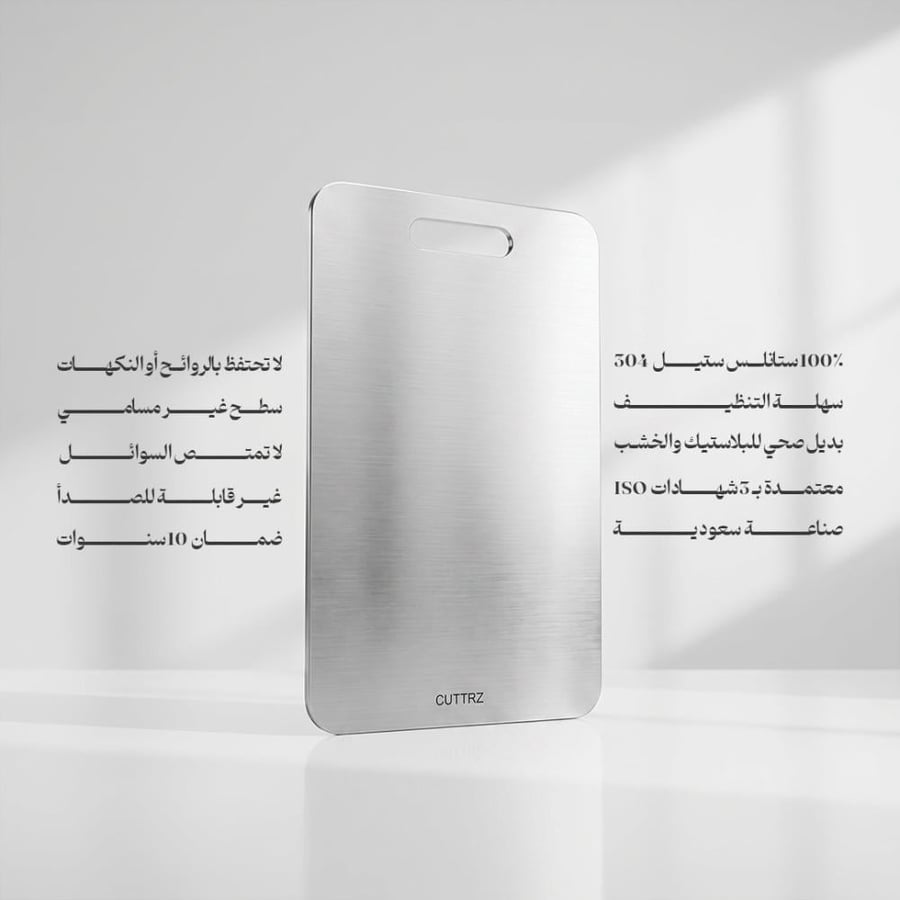 لوحين تقطيع ستانلس ستيل