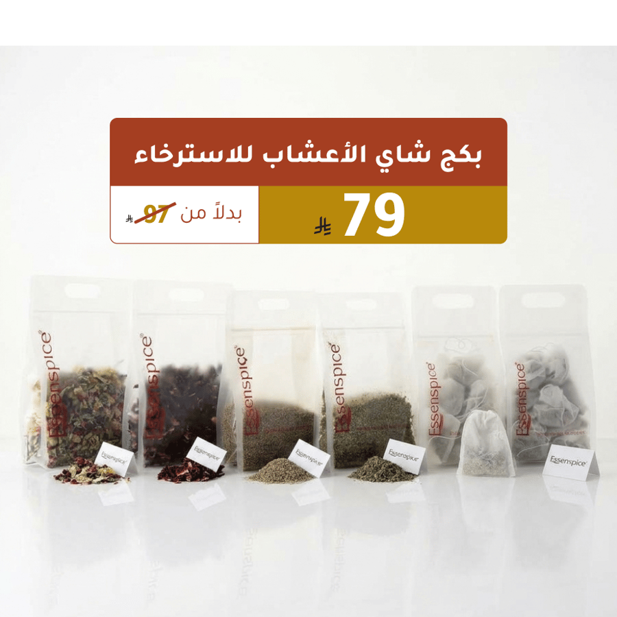 بكج شاي الاعشاب للاسترخاء