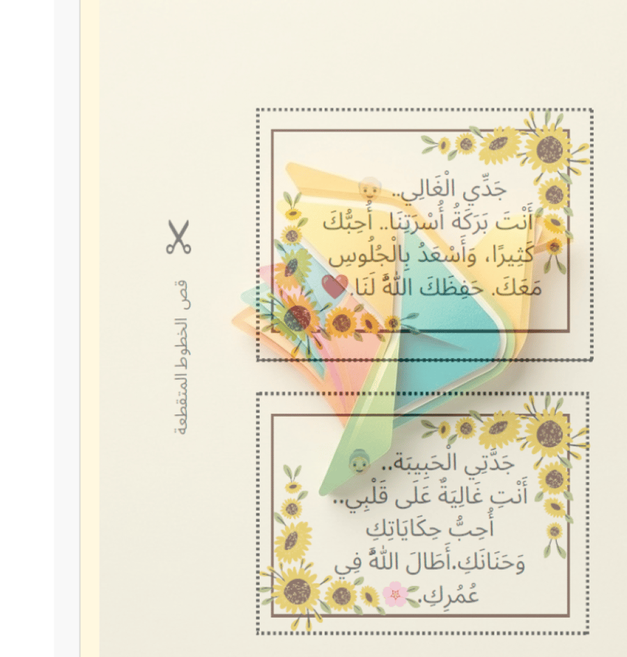 مطوية لغتي ثاني ابتدائي (وحدة أقاربي)