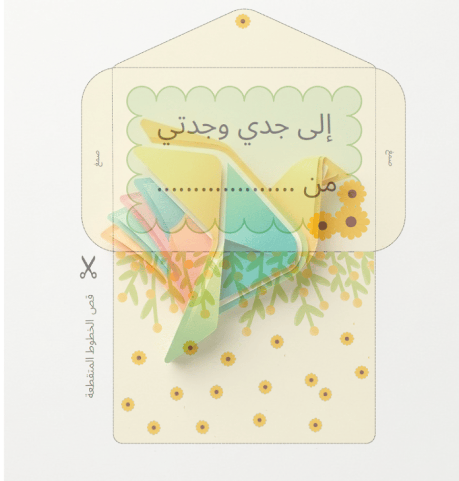 مطوية لغتي ثاني ابتدائي (وحدة أقاربي)