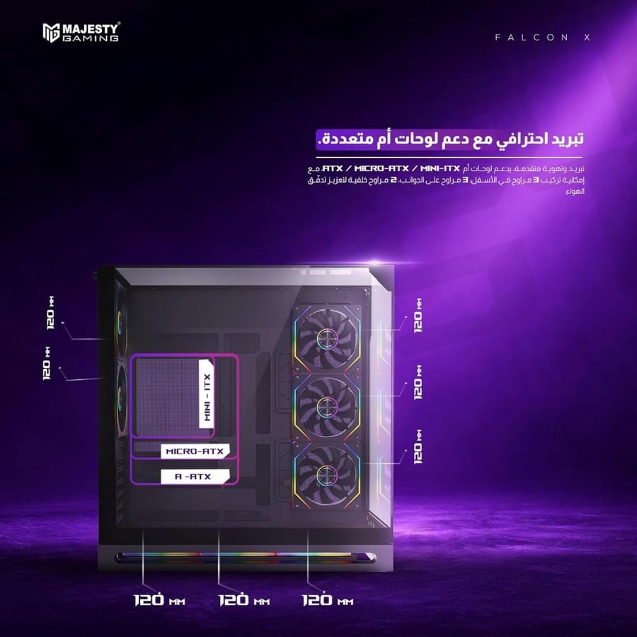صندوق كمبيوتر ماجيستي ميد تاور فالكون اكس | تصميم احترافي هاي-إند | 8 مراوح ARGB إنفينيتي 120 ملم مثبتة | دعم ATX | يدعم مبرد مائي 360mm | منافذ Type-Cو2×USB 3.0 | تصميم يدعم التوصيل الخلفي | أسود
