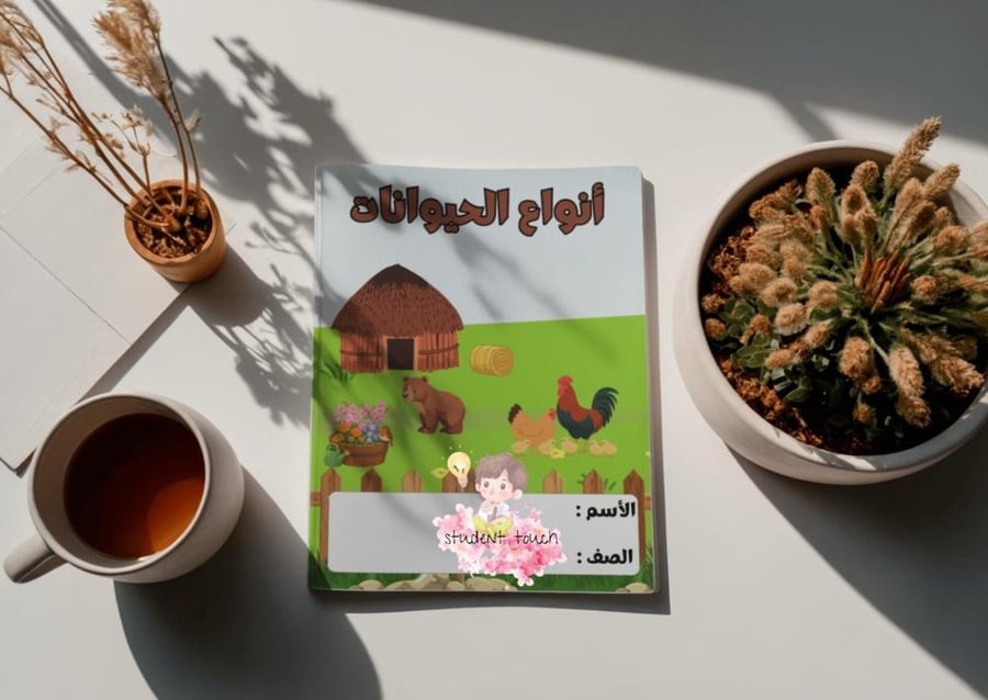 مطوية أنواع الحيوانات