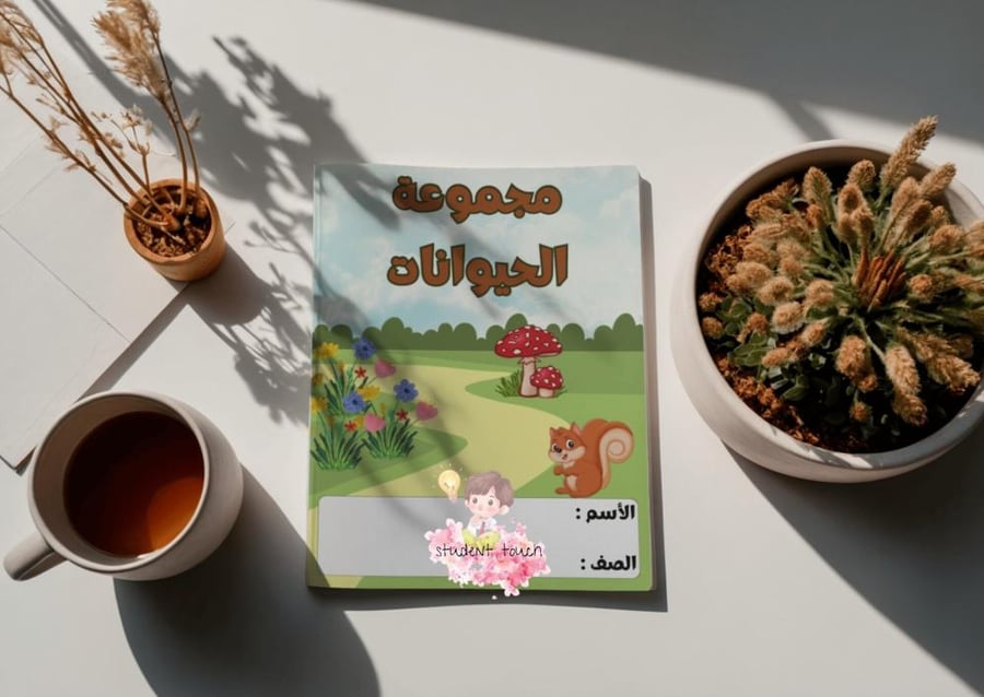 مطوية مجموعة الحيوانات