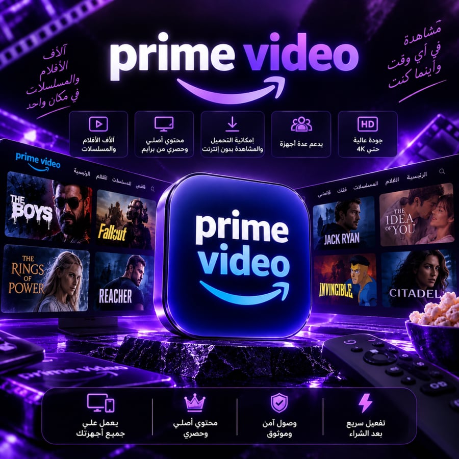 فيديو برايم