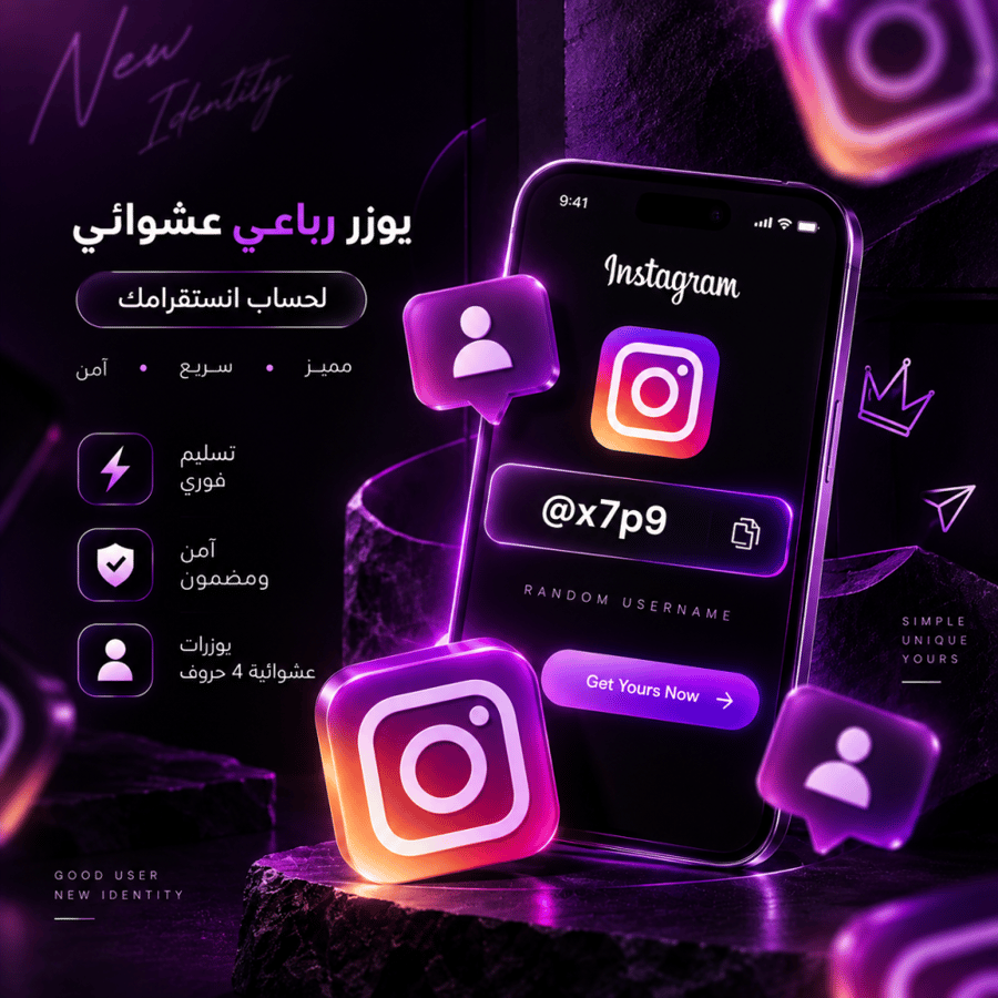يوزر رباعي انستا