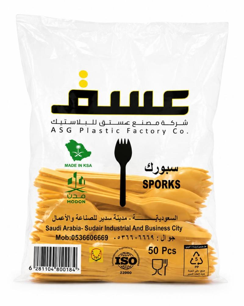 سبورك ذهبي عسق 50 حبة