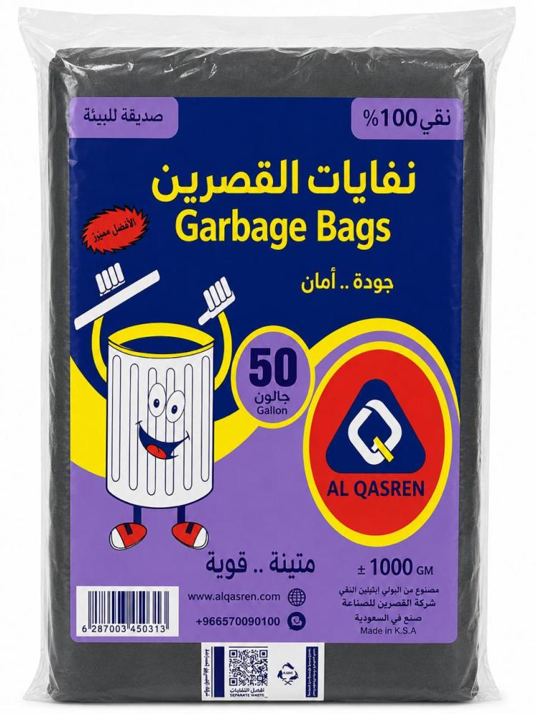 نفاية القصرين متينة وقوية 50 جالون 1000 جرام