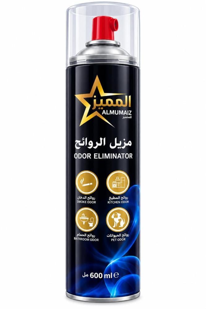 بخاخ مزيل الروائح المميز 600 مل