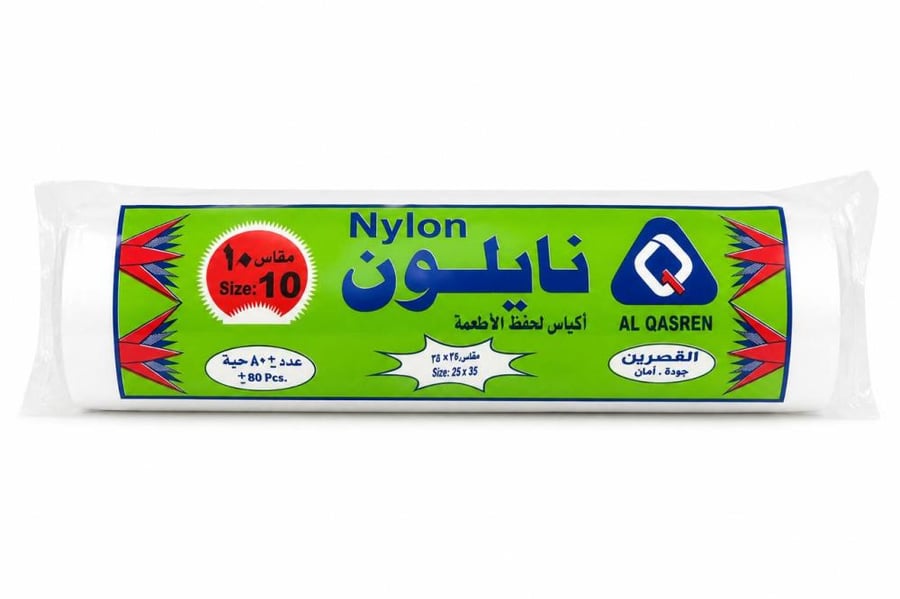 اكياس لحفظ الاطعمة نايلون رول القصرين مقاس 10 عدد +80 حبة