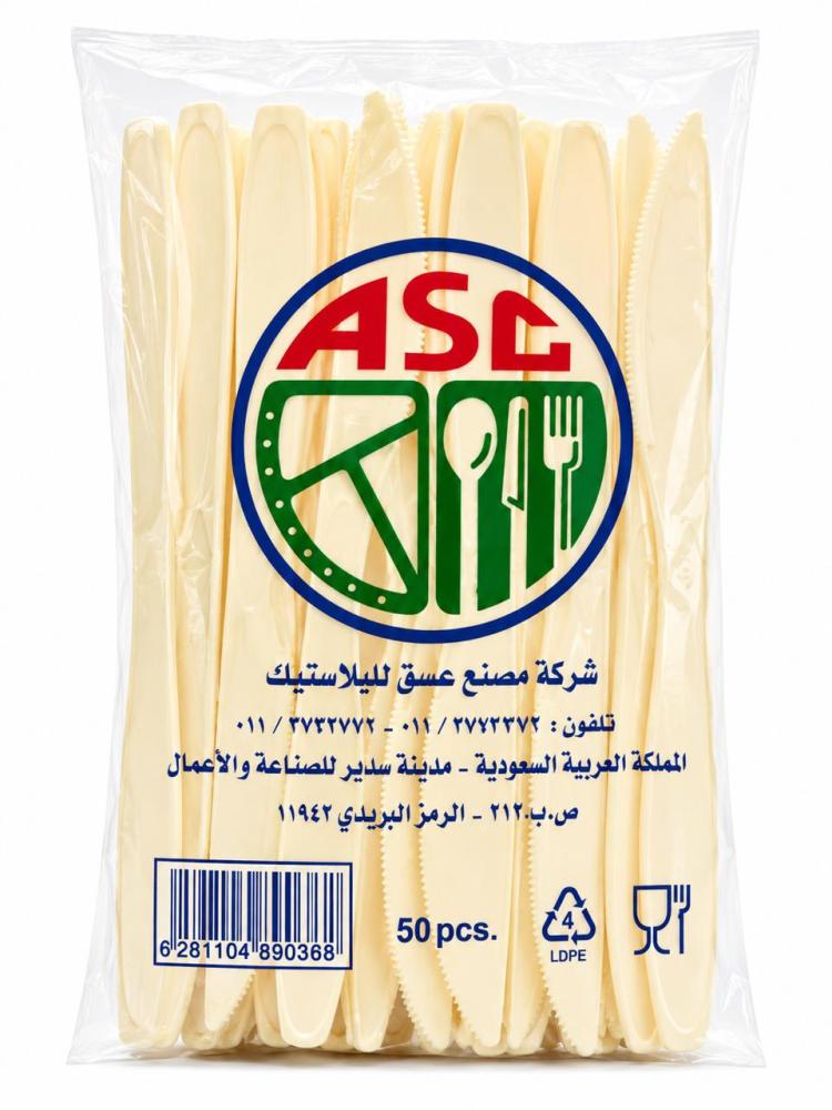 سكين HD بيج عسق 50 حبة