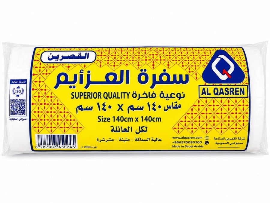 سفرة العزايم القصرين حجم كبير مقاس 140×140