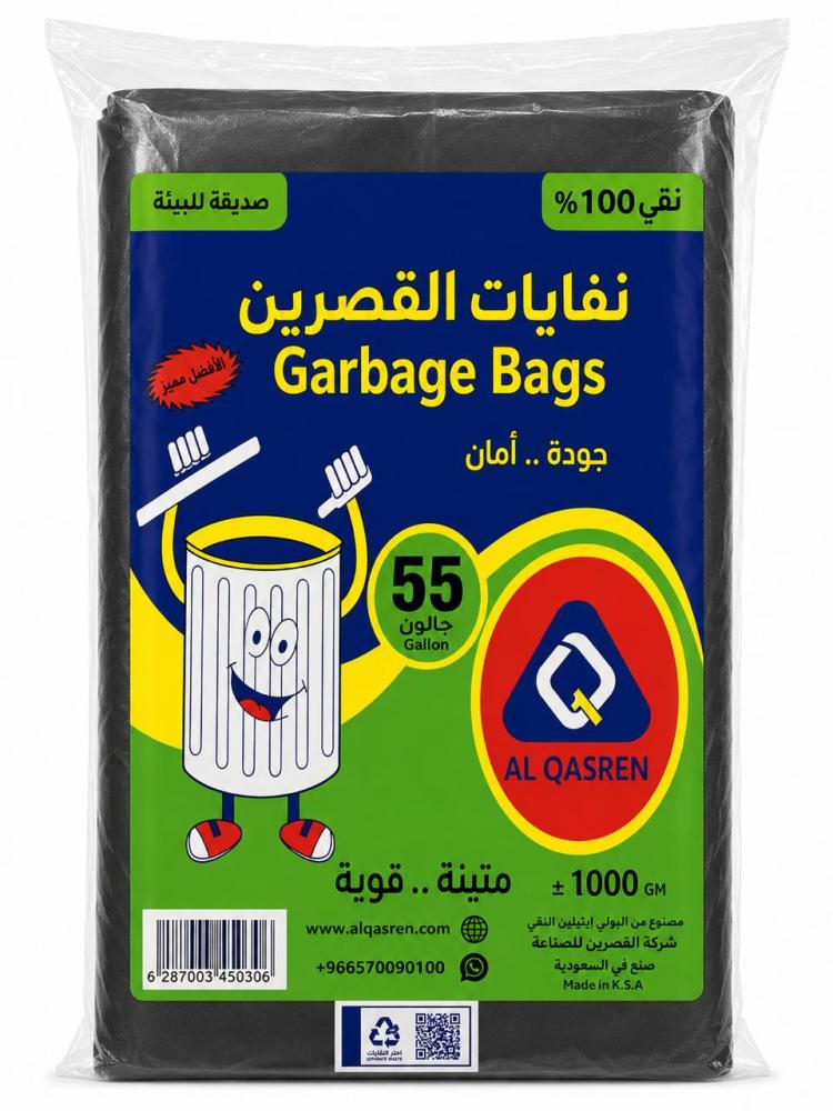 نفاية القصرين متينة وقوية 55 جالون 1000 جرام
