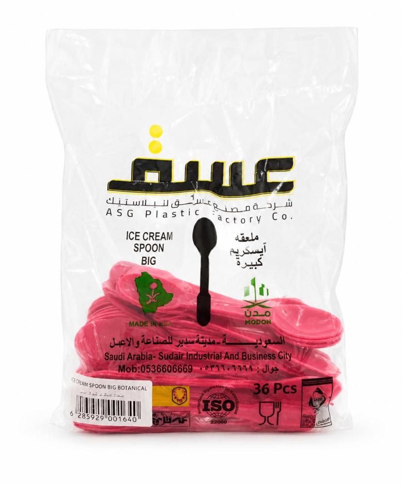 ملاعق ايسكريم كبيرة نبيتي عسق 36 حبة