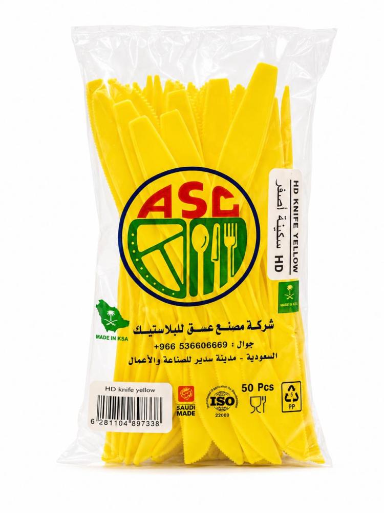 سكين HD اصفر عسق 50 حبة