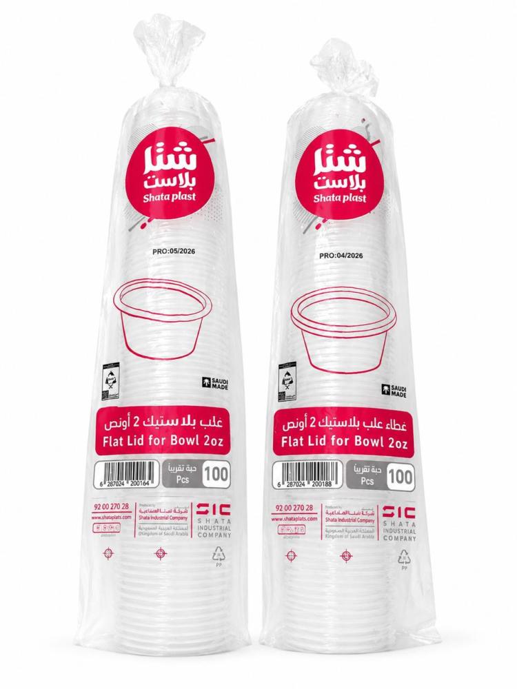 علبة بلاستيك شفاف وغطاء شفاف شتا 2 اونص 100 حبة