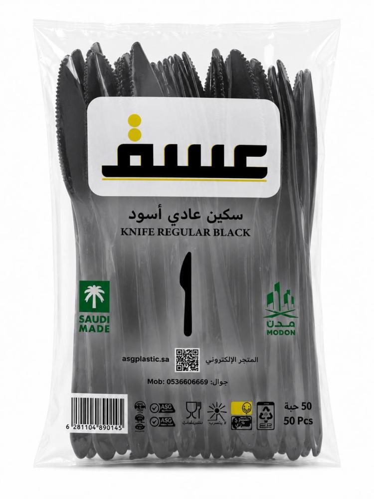 سكين عادي اسود عسق 50 حبة