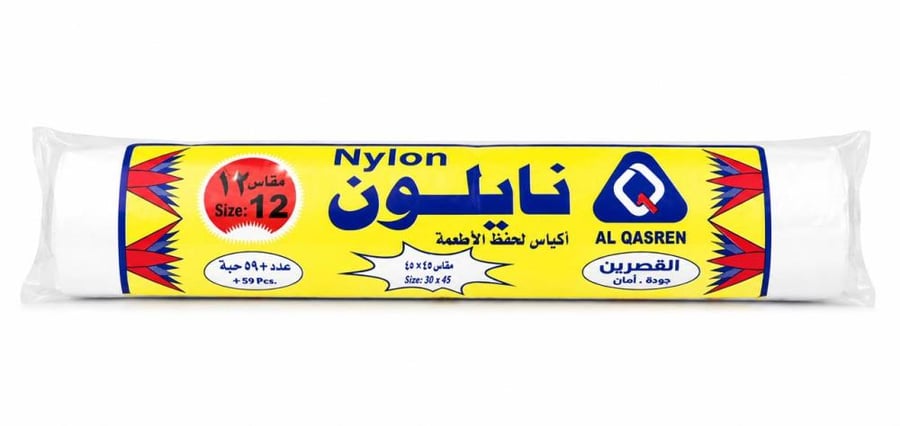اكياس لحفظ الاطعمة نايلون رول القصرين مقاس 12 عدد +59 حبة