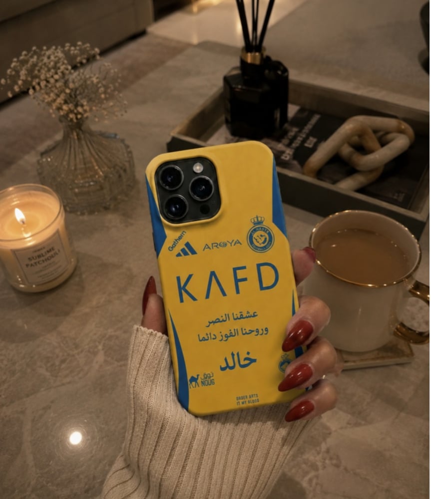 کفر جوال نادي النصر