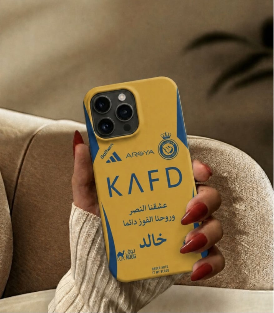 کفر جوال نادي النصر