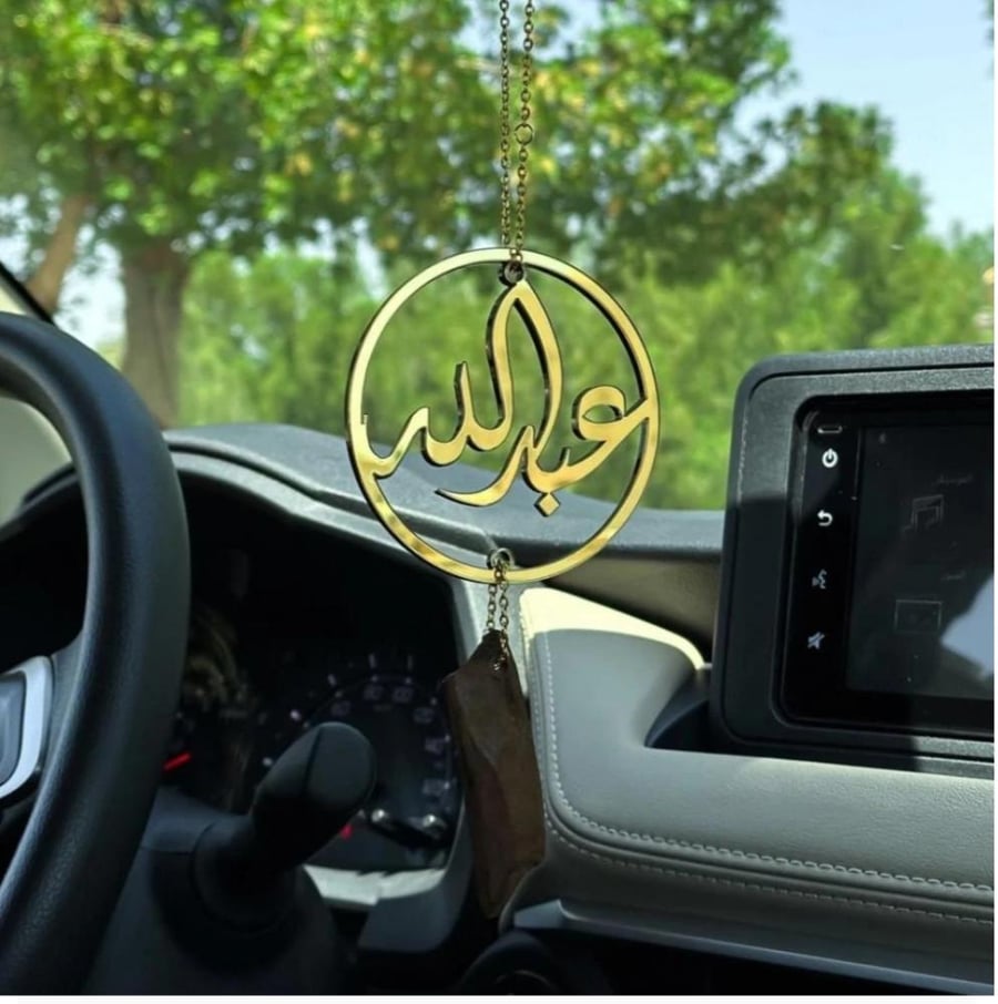 تعليقة سيارة بلاسم بإطار دائري