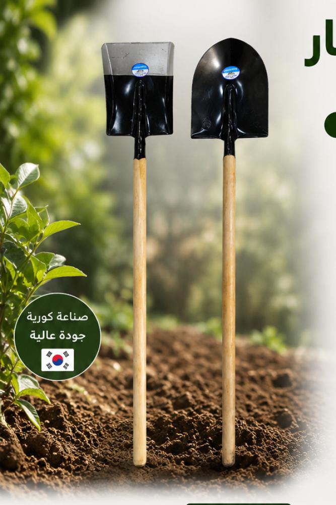 كوريك يد خشب 1.50 - أداة حفر يدوية، مقاس 1.50 متر