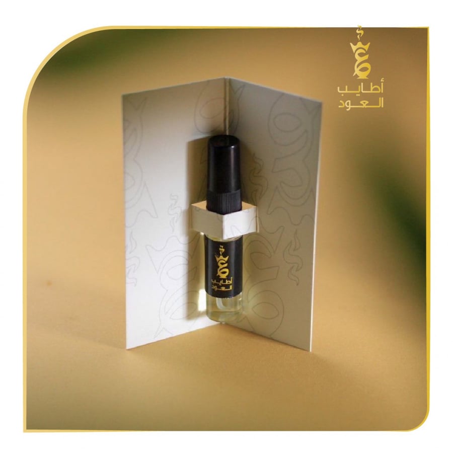 توزيعات عطر ميني أطايب (الأصفر)