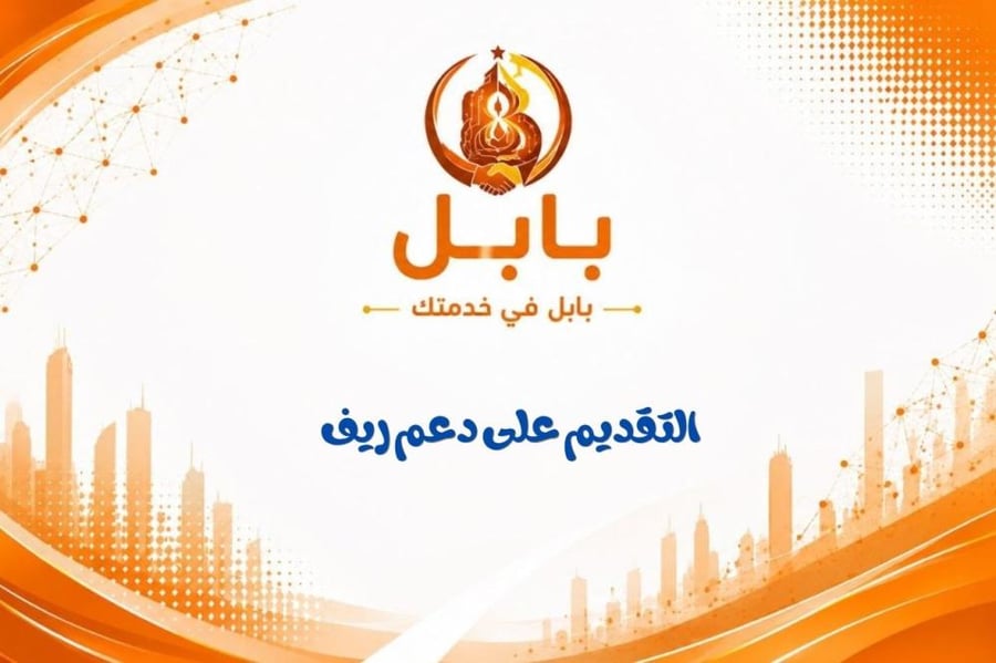 دعم ريف