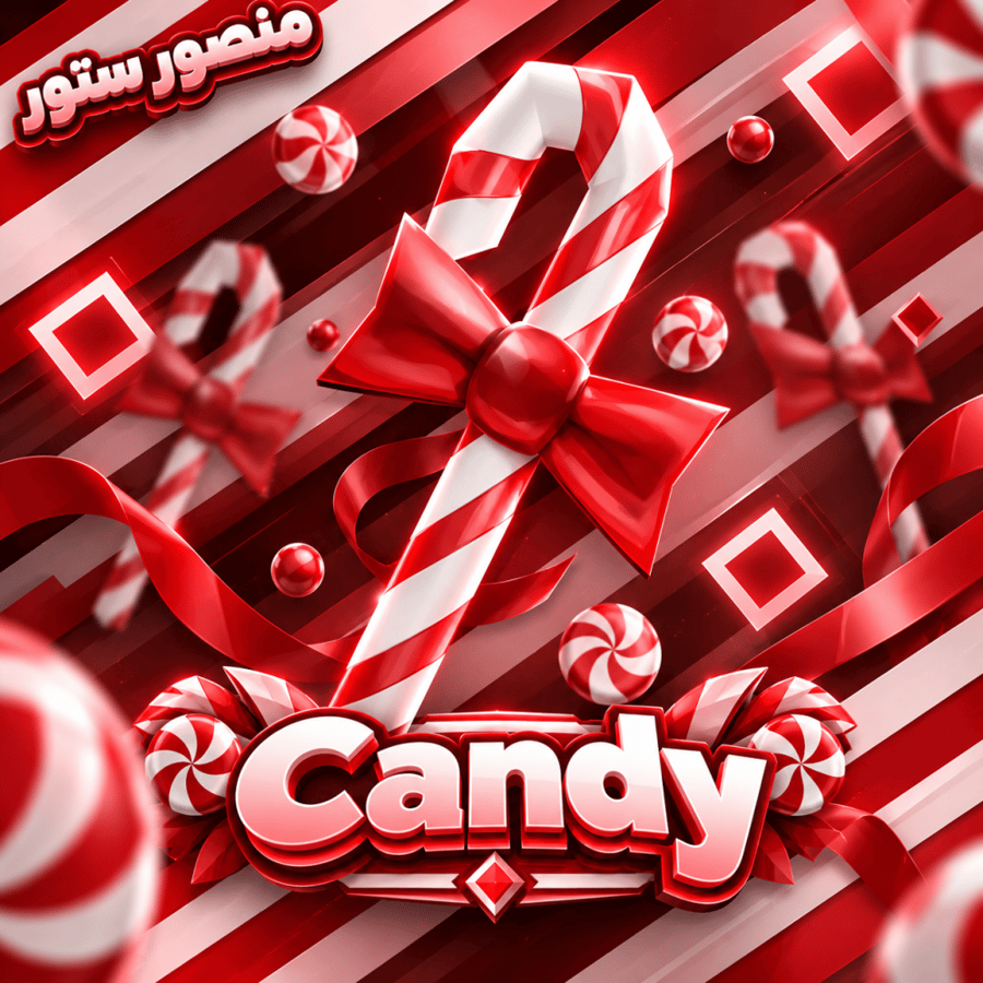 سيف كاندي ام ام تو - Candy MM2