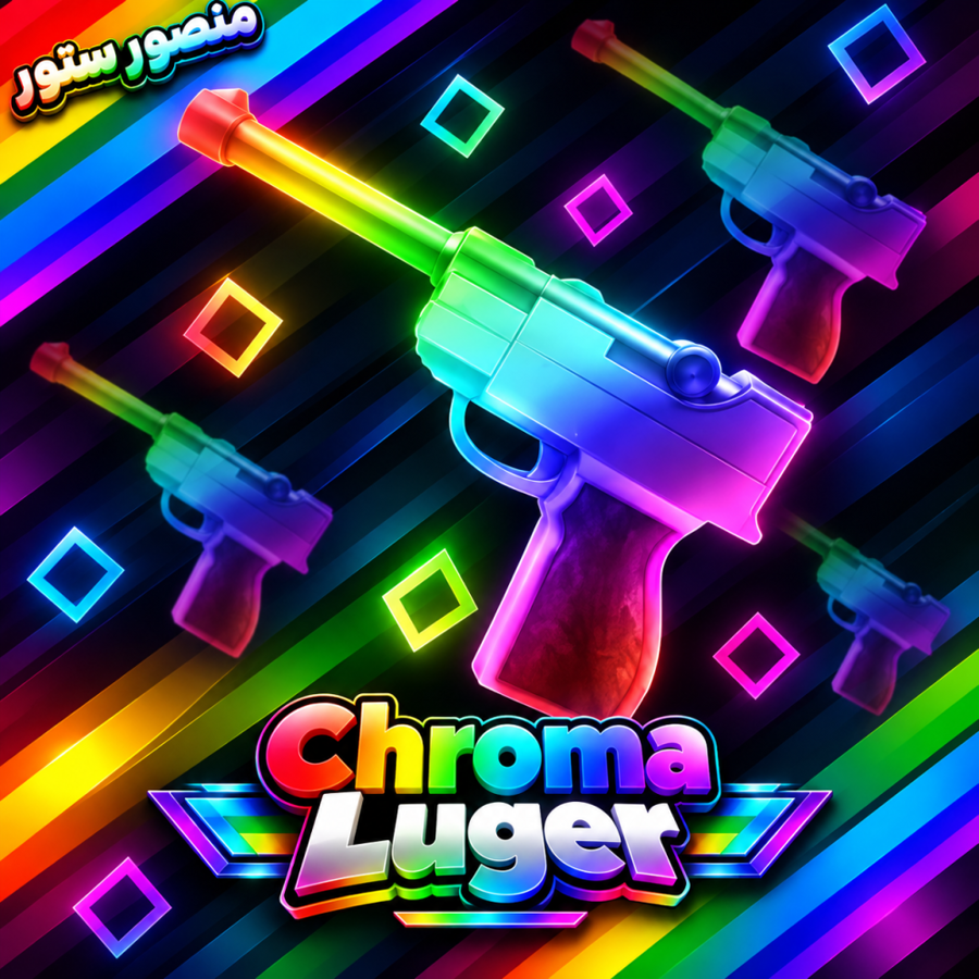 سلاح كروما لوغر ام ام تو - Chroma Luger MM2