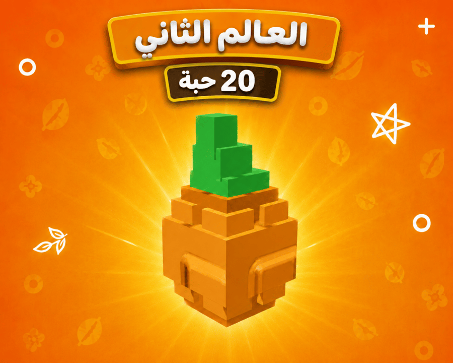 20 حبة بذرة اليقطين ماب المزرعة 2
