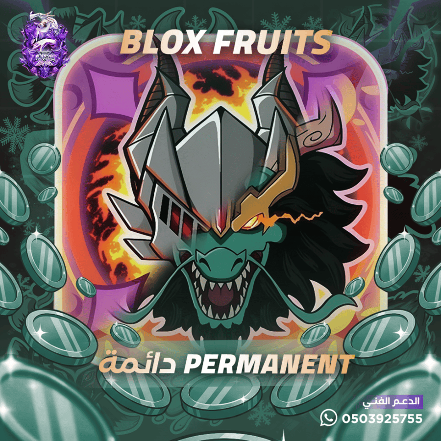 دراجون الدائمة - Dragon Blox Fruits