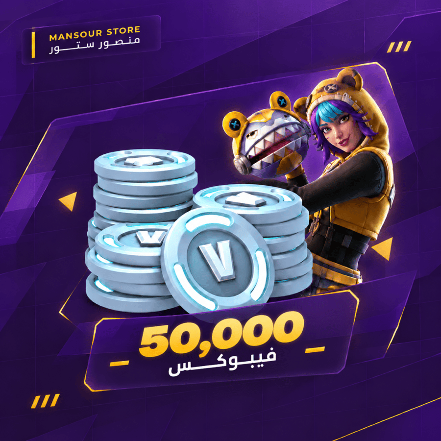 شحن فيبوكس فورتنايت - 50000 فيبوكس