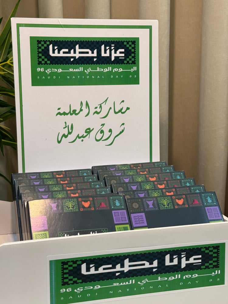 فوحات اليوم الوطني