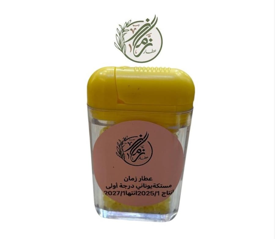مستكة يوناني درجة أولى - عطار زمان